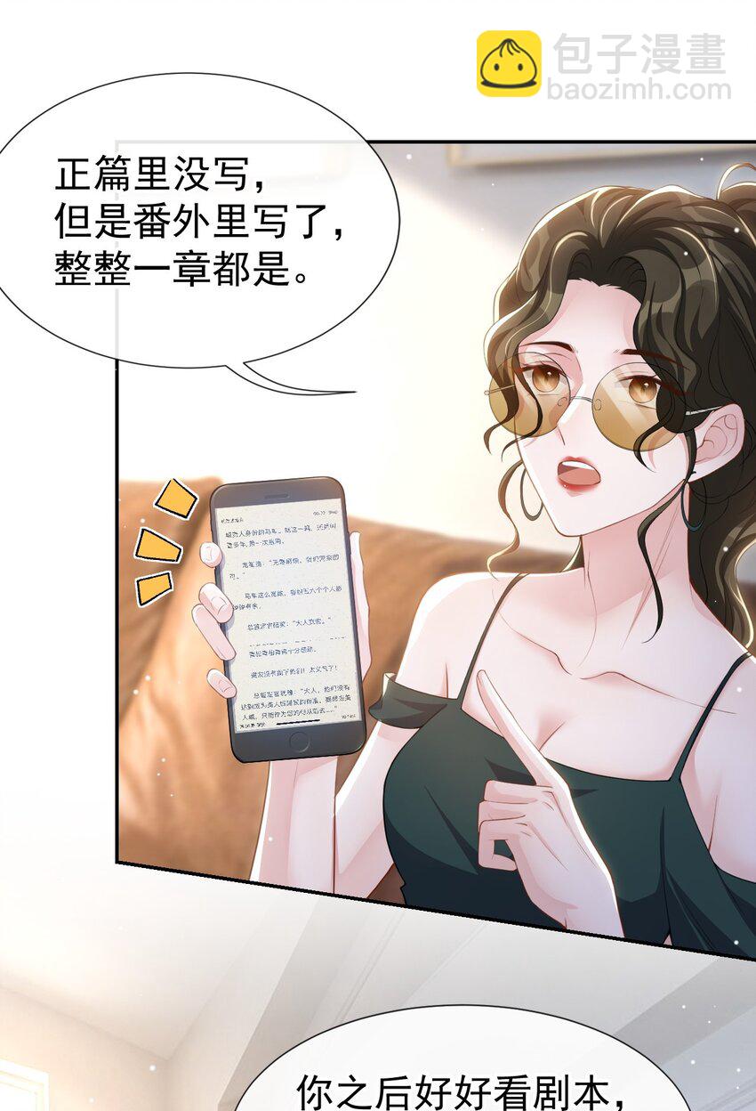 84 要拍暧昧戏？？-第86话