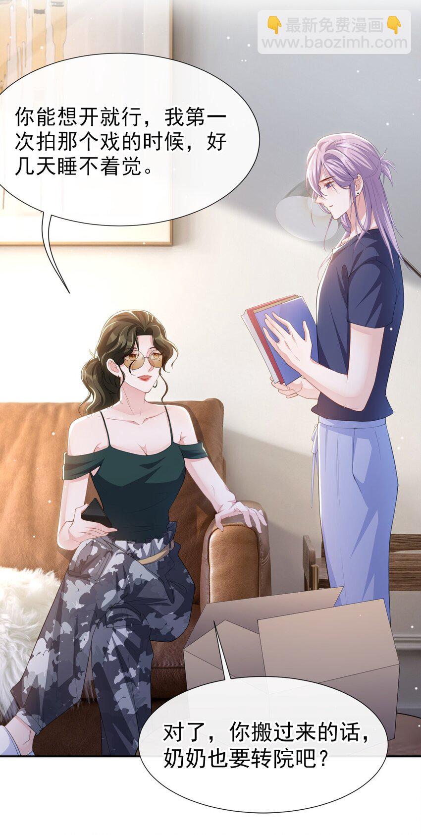 84 要拍暧昧戏？？-第86话