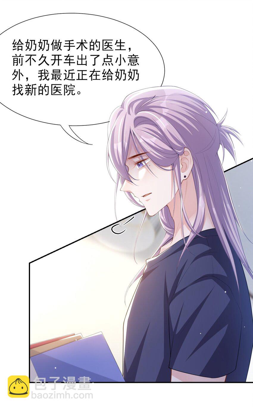 84 要拍暧昧戏？？-第86话