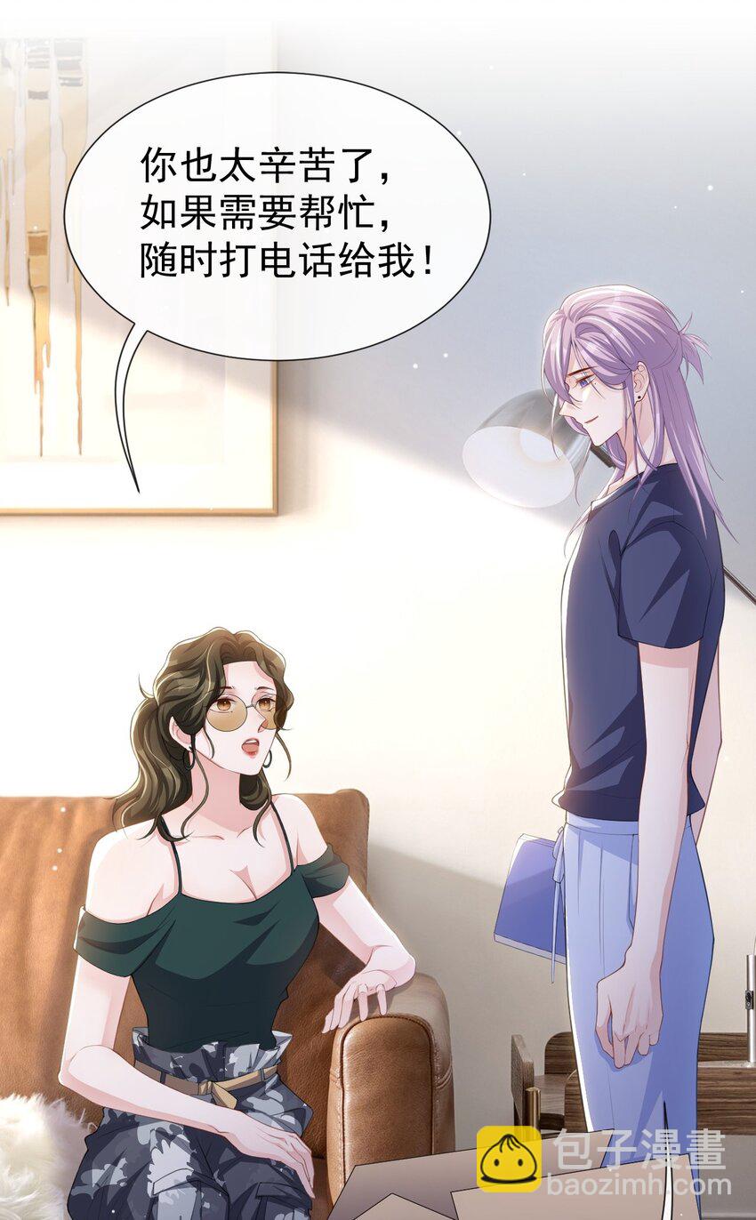 84 要拍暧昧戏？？-第86话