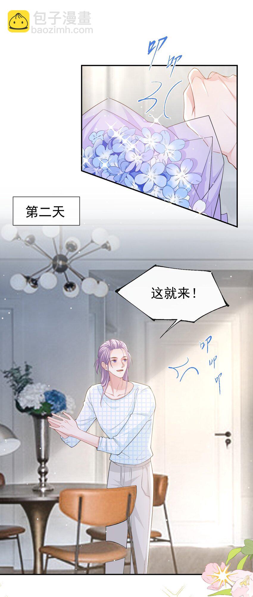 84 要拍暧昧戏？？-第86话