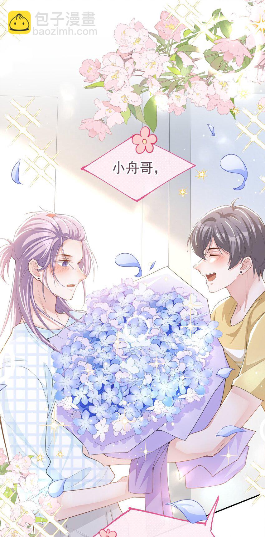 84 要拍暧昧戏？？-第86话