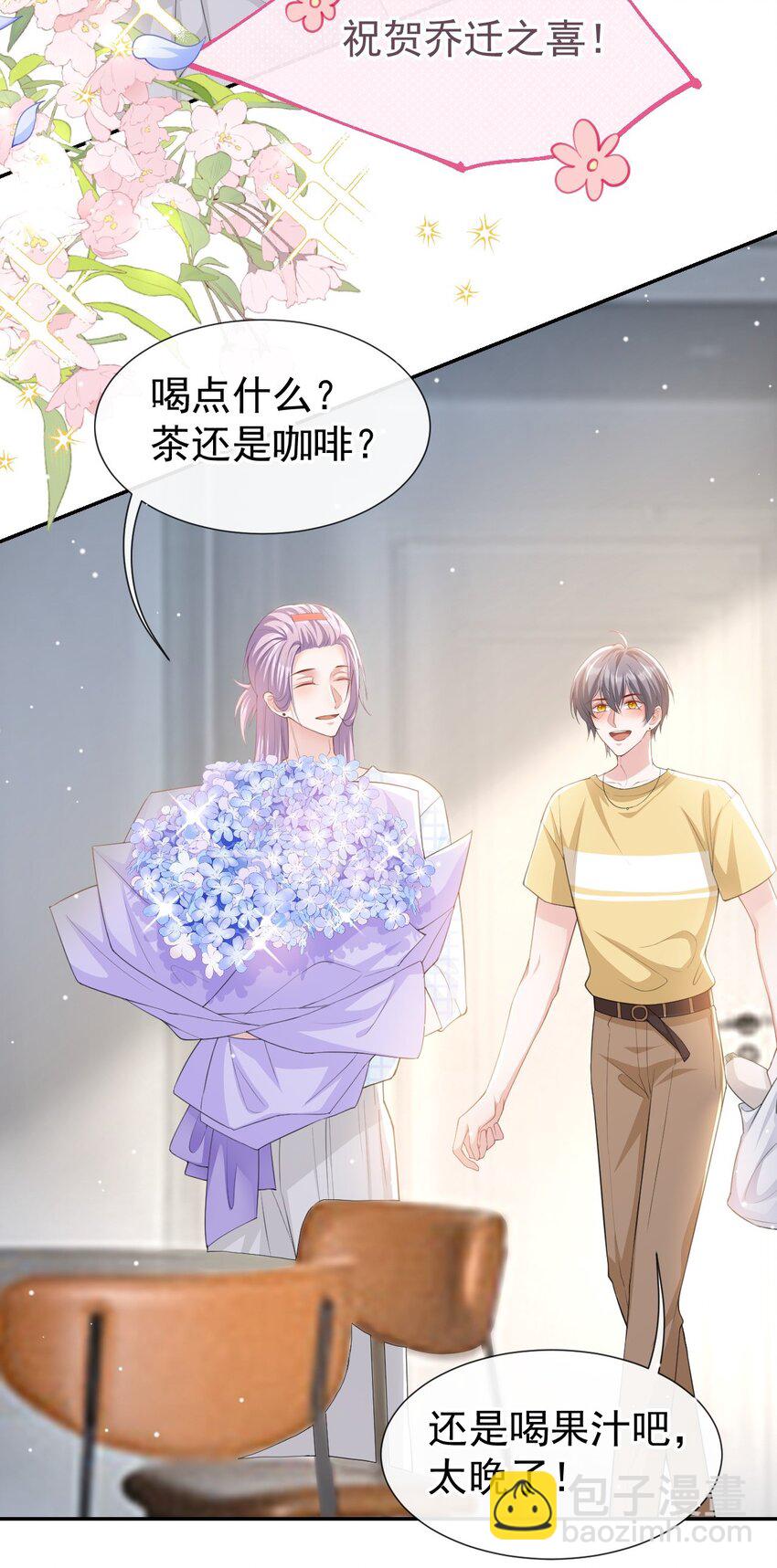 84 要拍暧昧戏？？-第86话