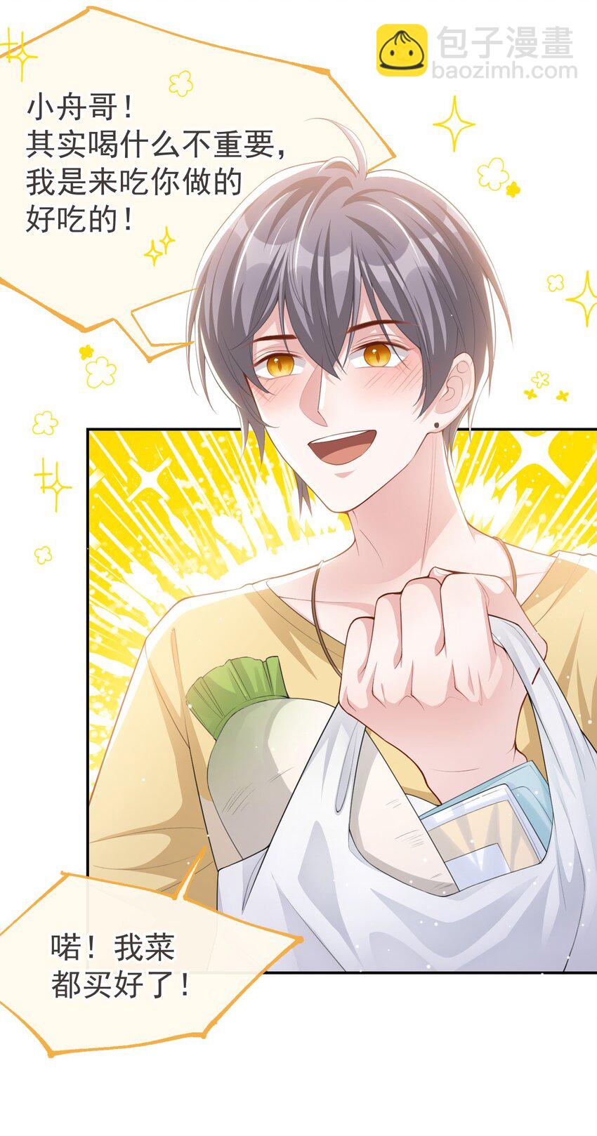 84 要拍暧昧戏？？-第86话