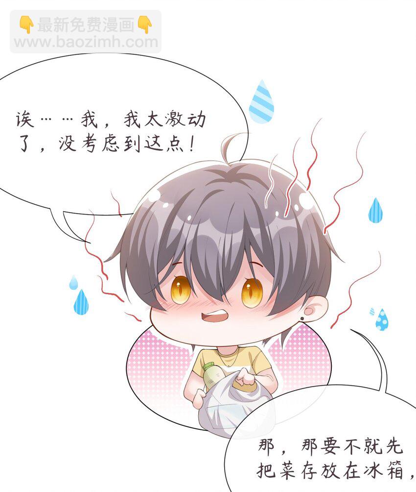 84 要拍暧昧戏？？-第86话