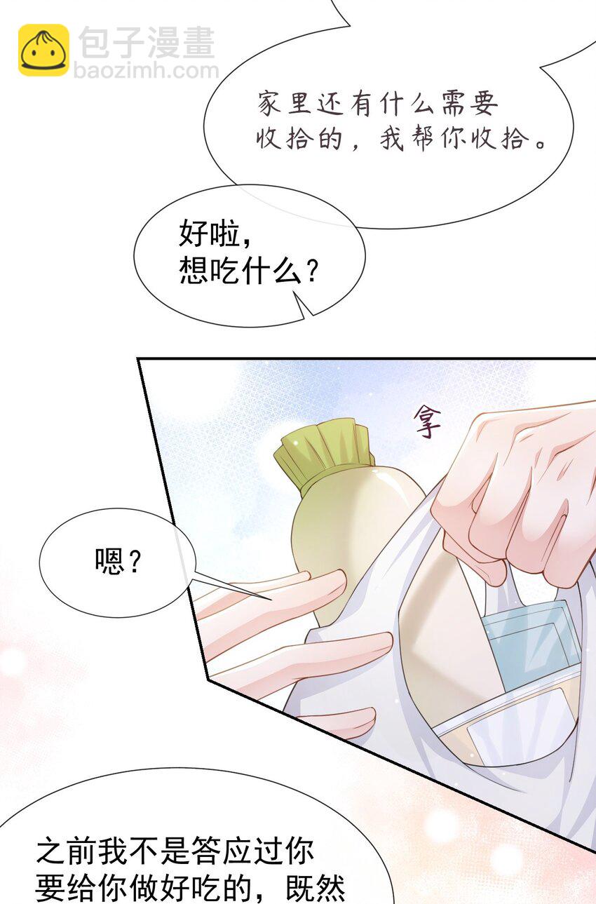 84 要拍暧昧戏？？-第86话