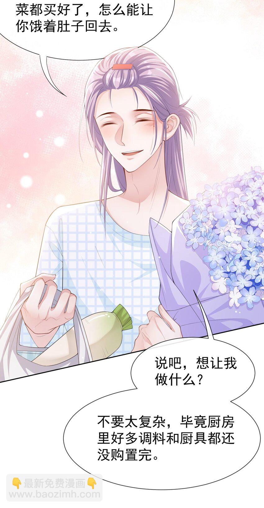 84 要拍暧昧戏？？-第86话