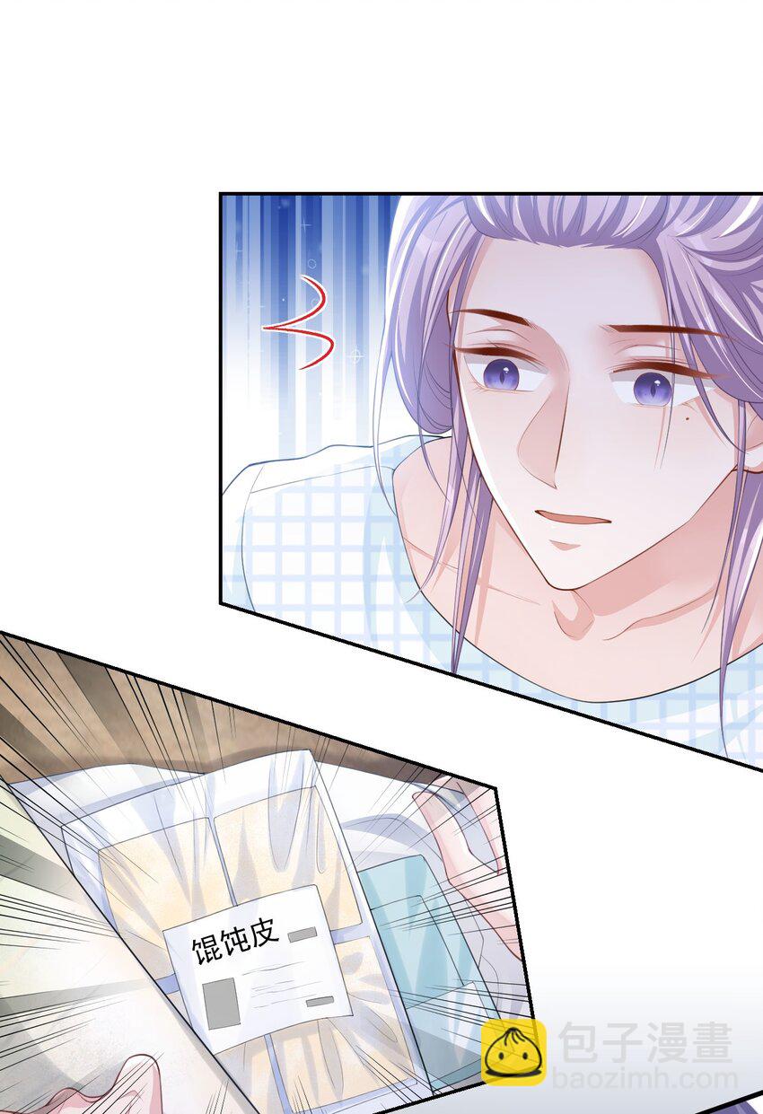 84 要拍暧昧戏？？-第86话