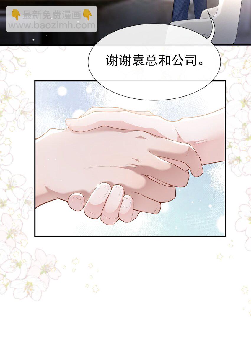 84 要拍暧昧戏？？-第86话