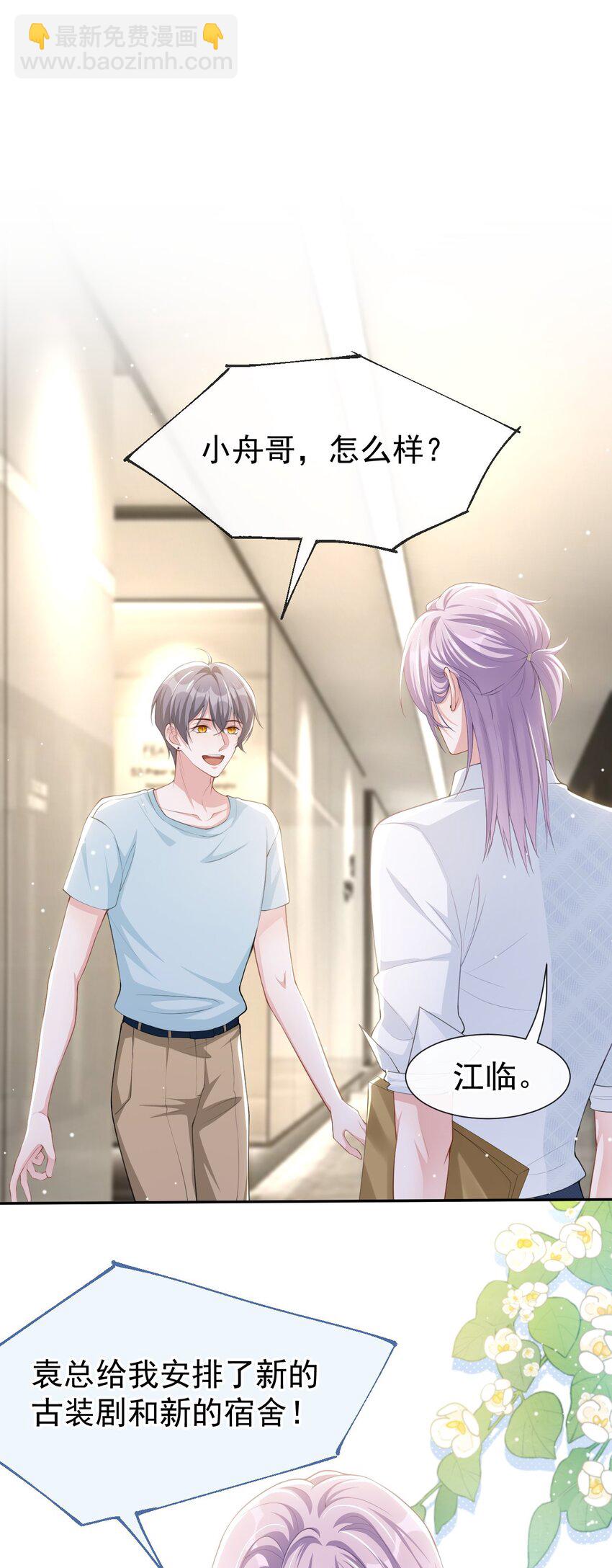 84 要拍暧昧戏？？-第86话