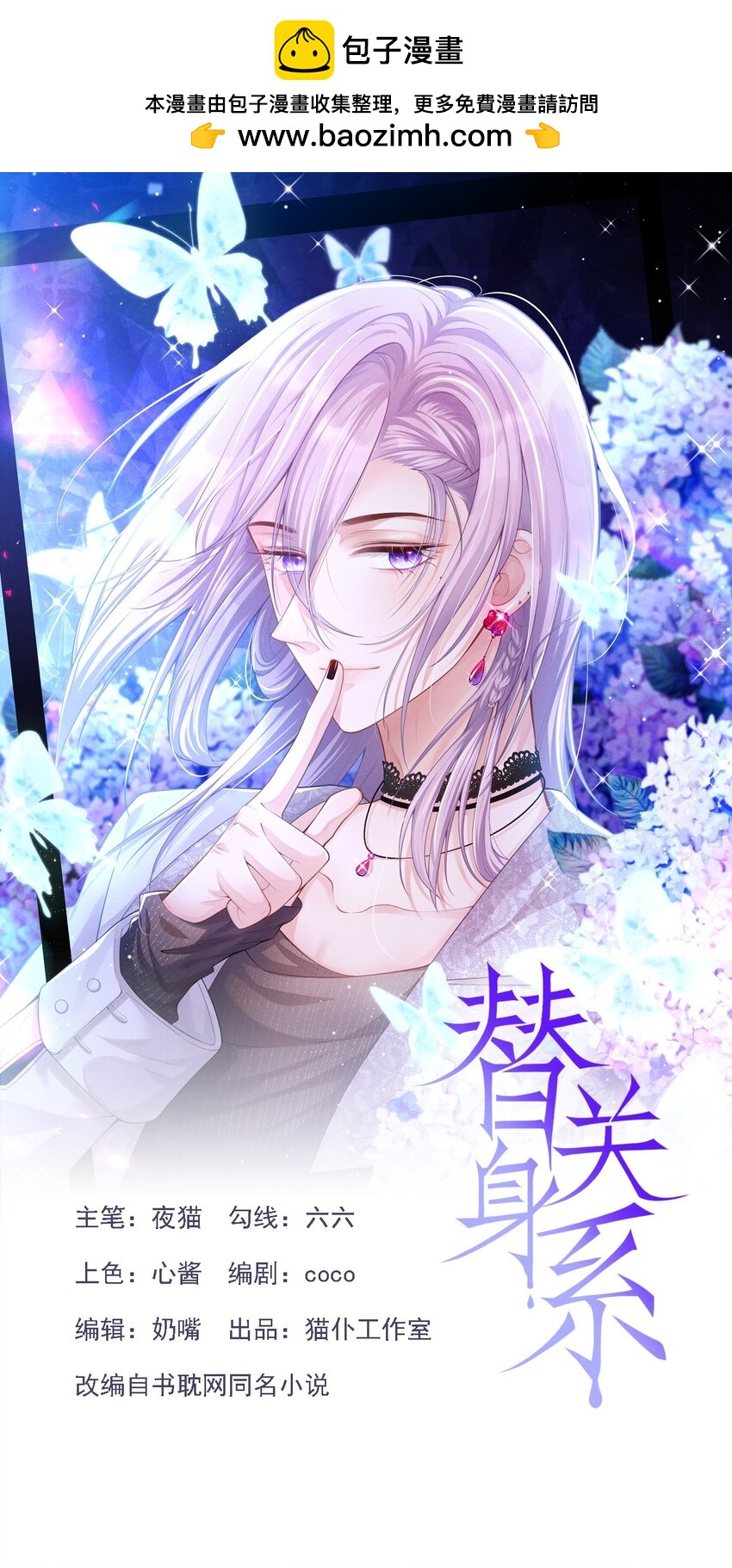 86 我想和你结婚！-第88话