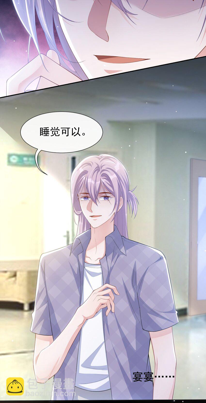 86 我想和你结婚！-第88话