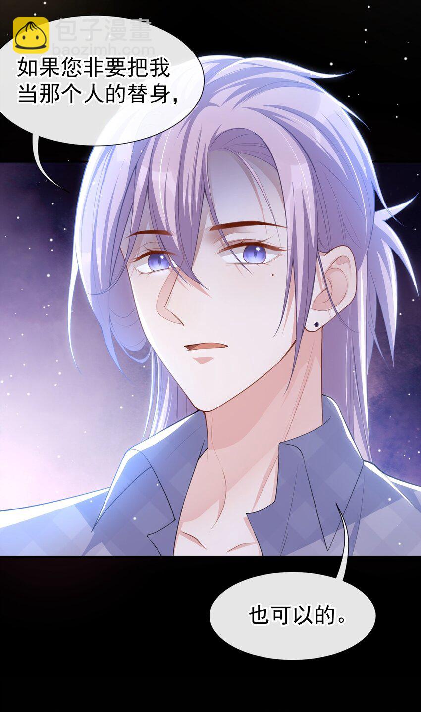 86 我想和你结婚！-第88话