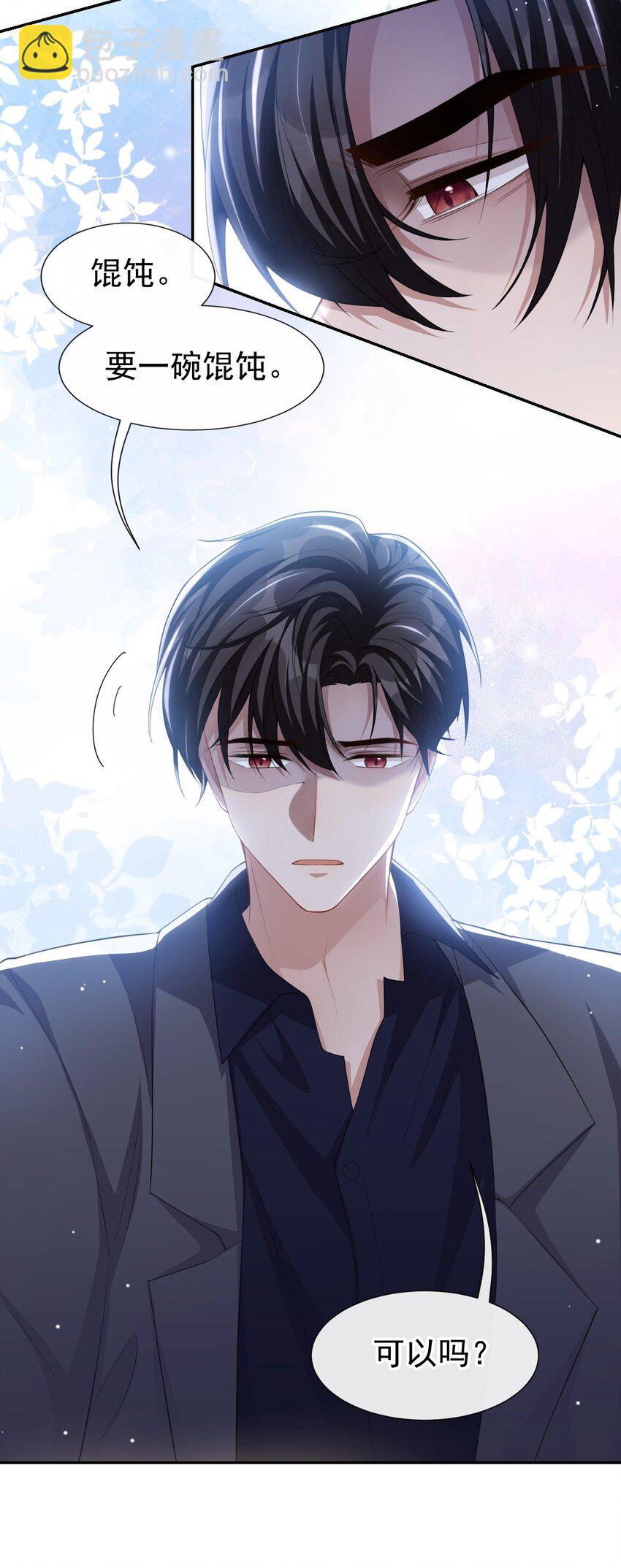 86 我想和你结婚！-第88话