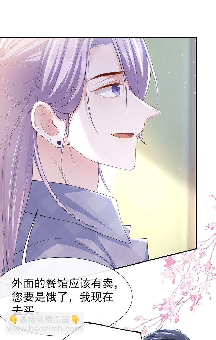 86 我想和你结婚！-第88话