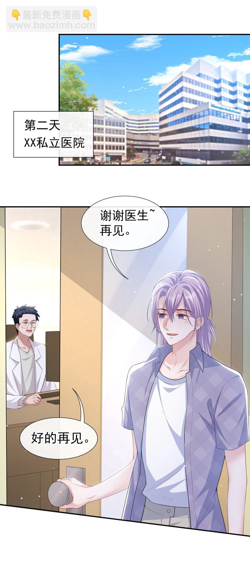 86 我想和你结婚！-第88话