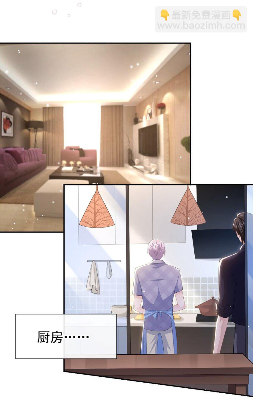 86 我想和你结婚！-第88话