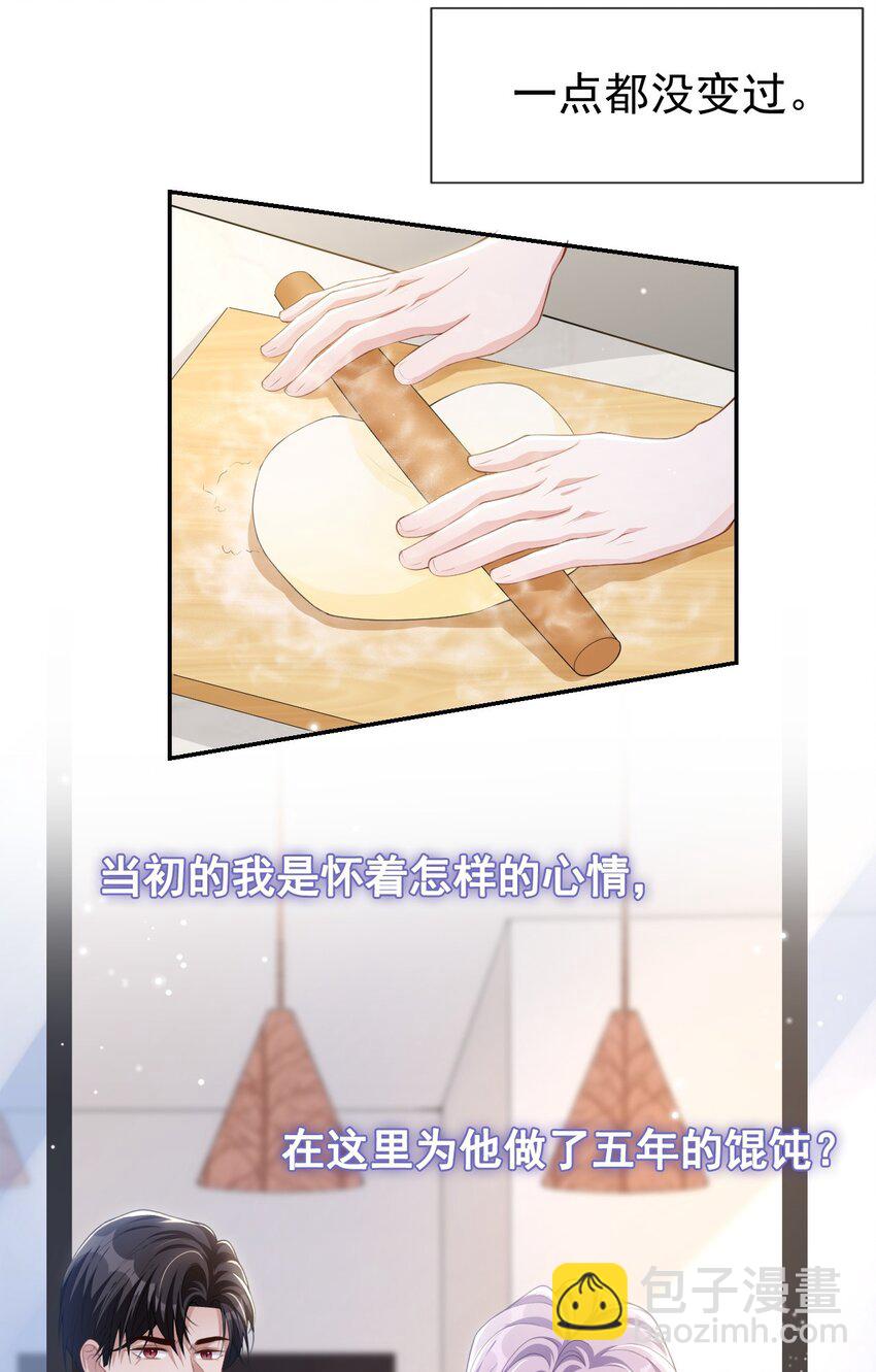 86 我想和你结婚！-第88话