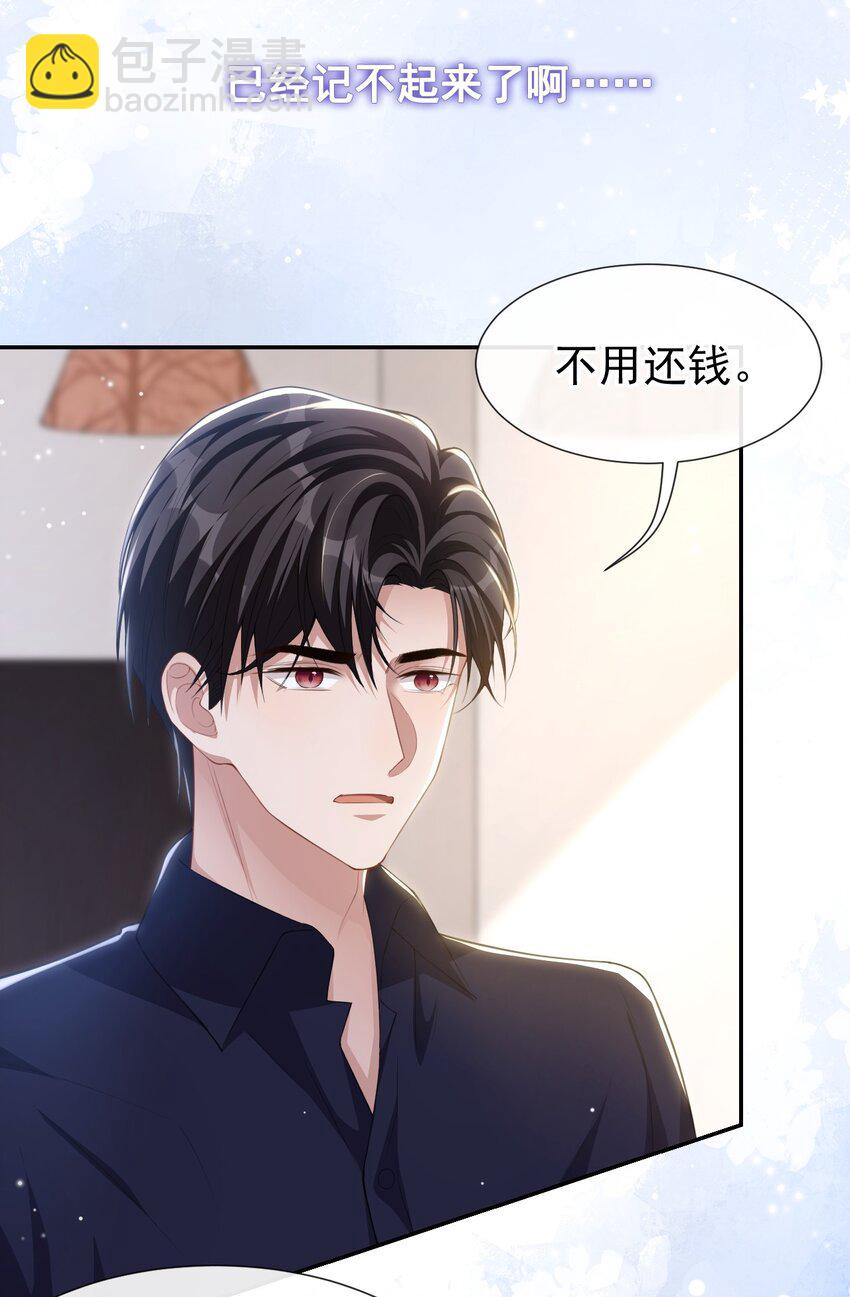 86 我想和你结婚！-第88话