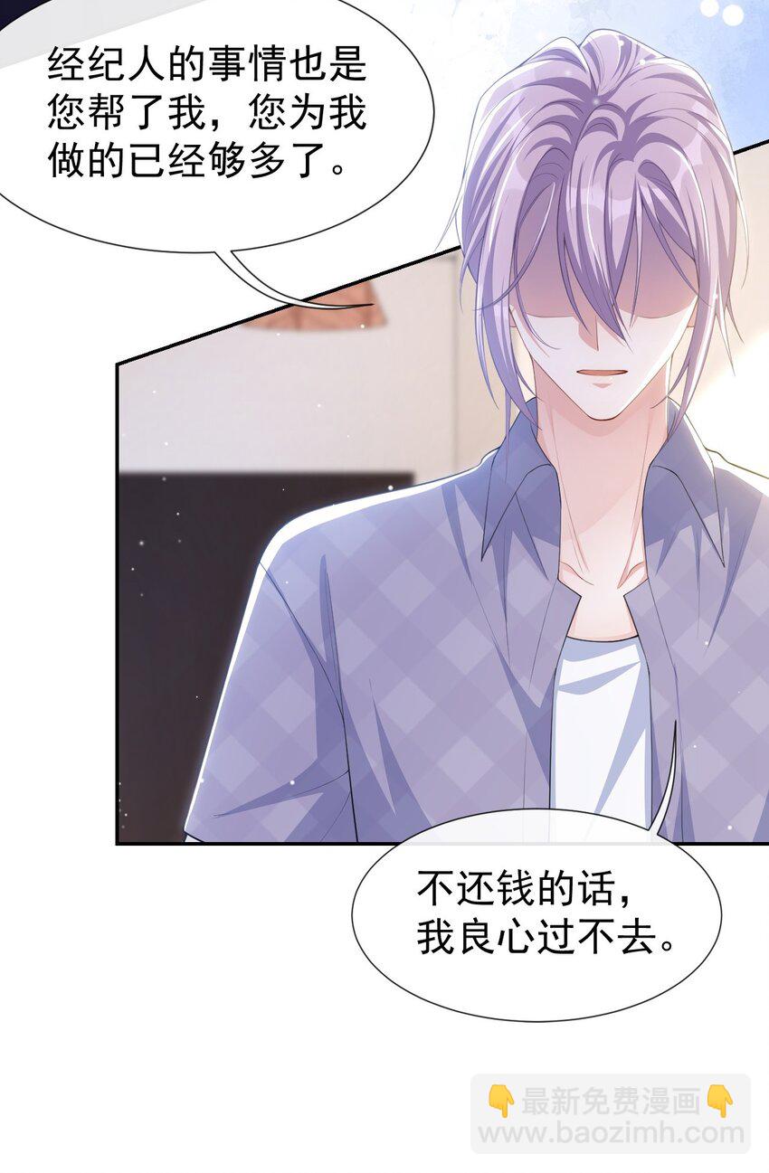 86 我想和你结婚！-第88话