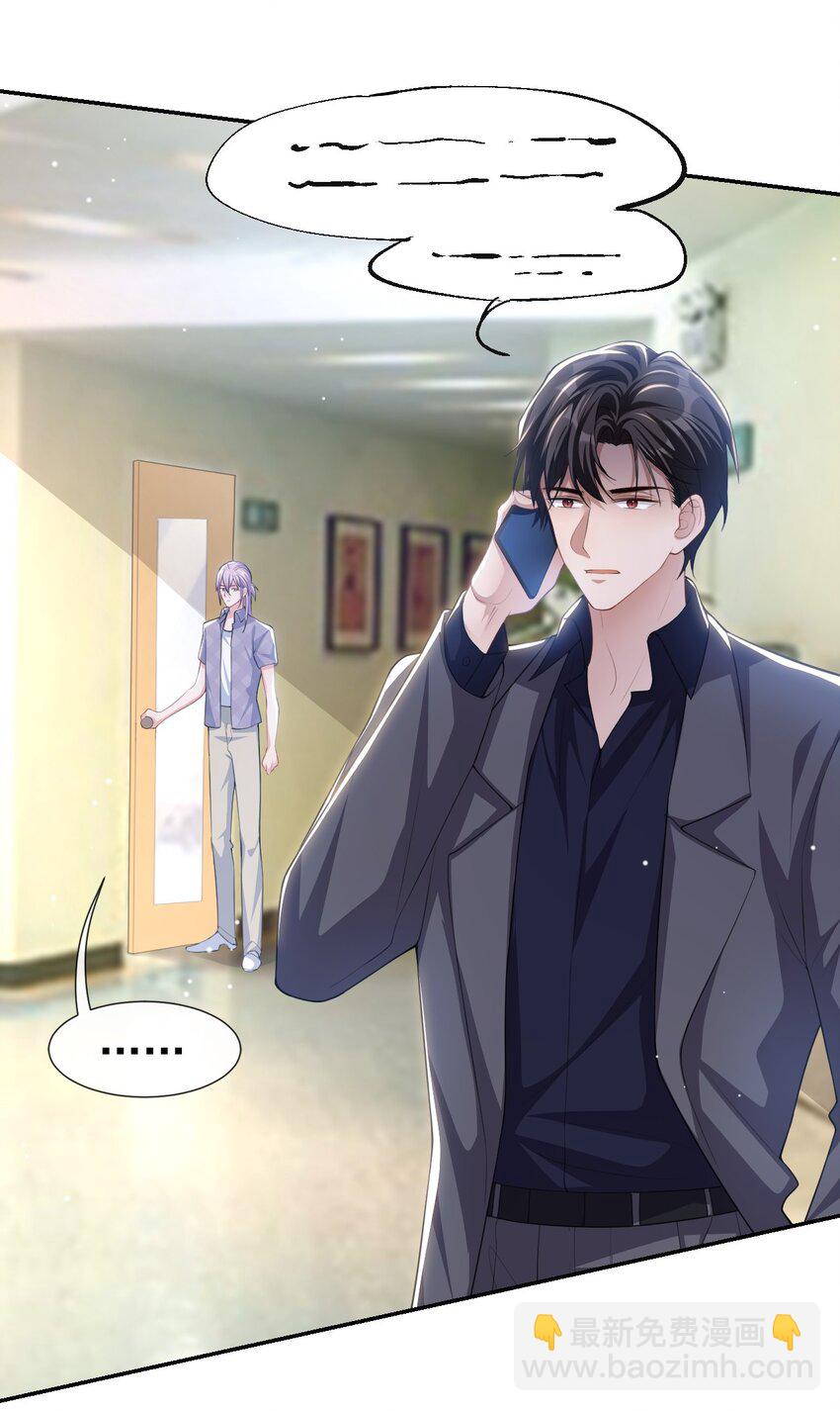 86 我想和你结婚！-第88话