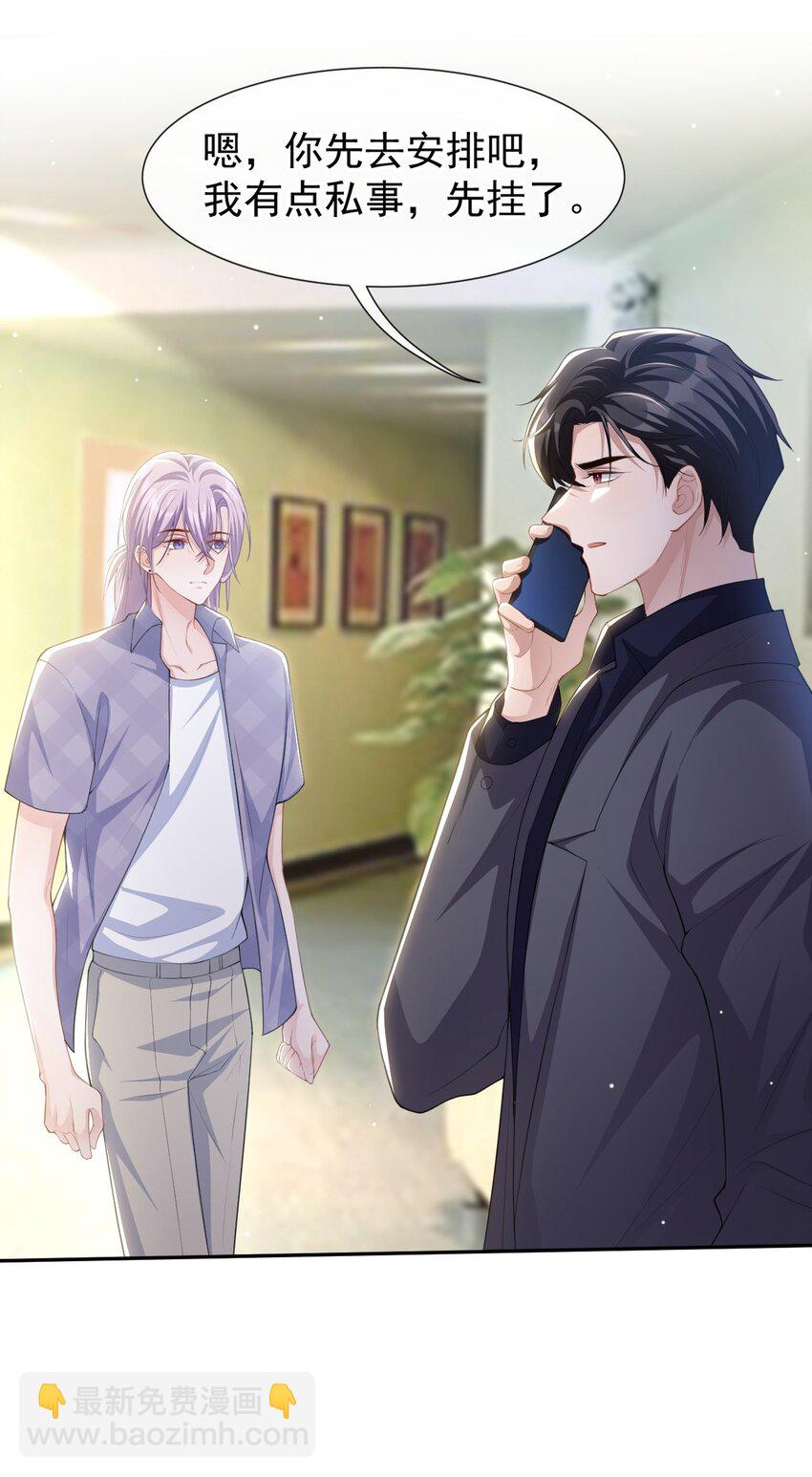 86 我想和你结婚！-第88话