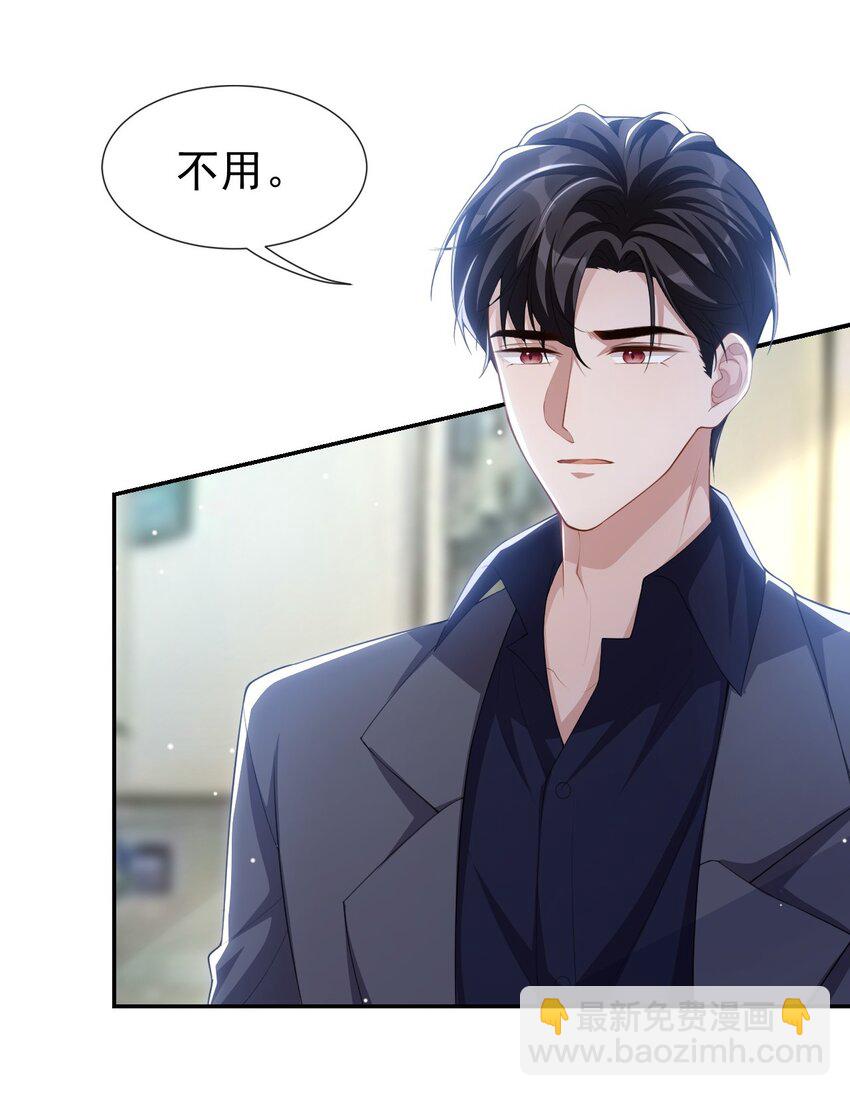 86 我想和你结婚！-第88话