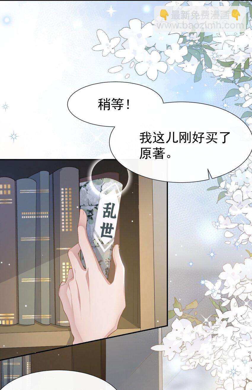 88 因戏生情？？-第90话