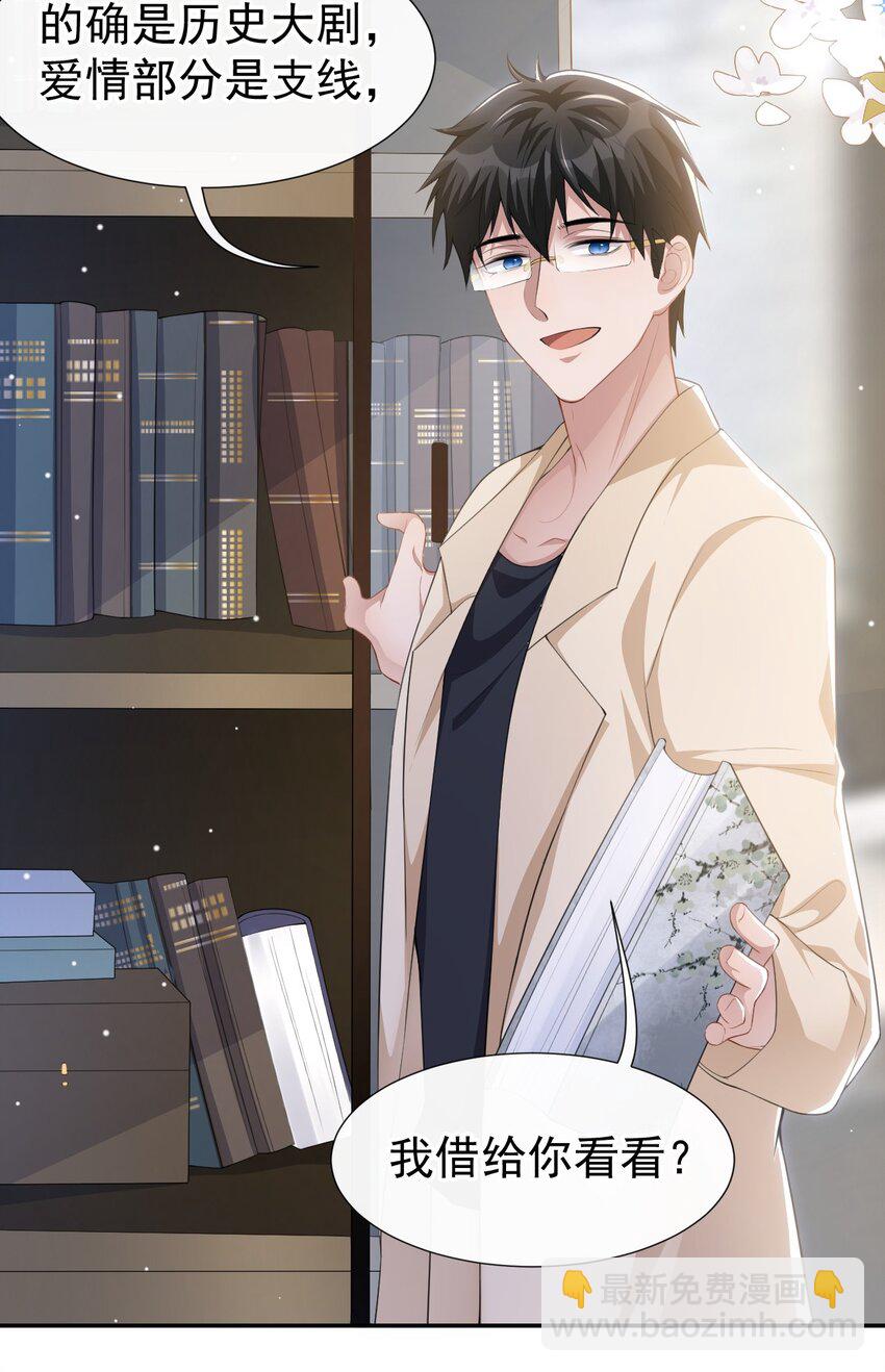 88 因戏生情？？-第90话