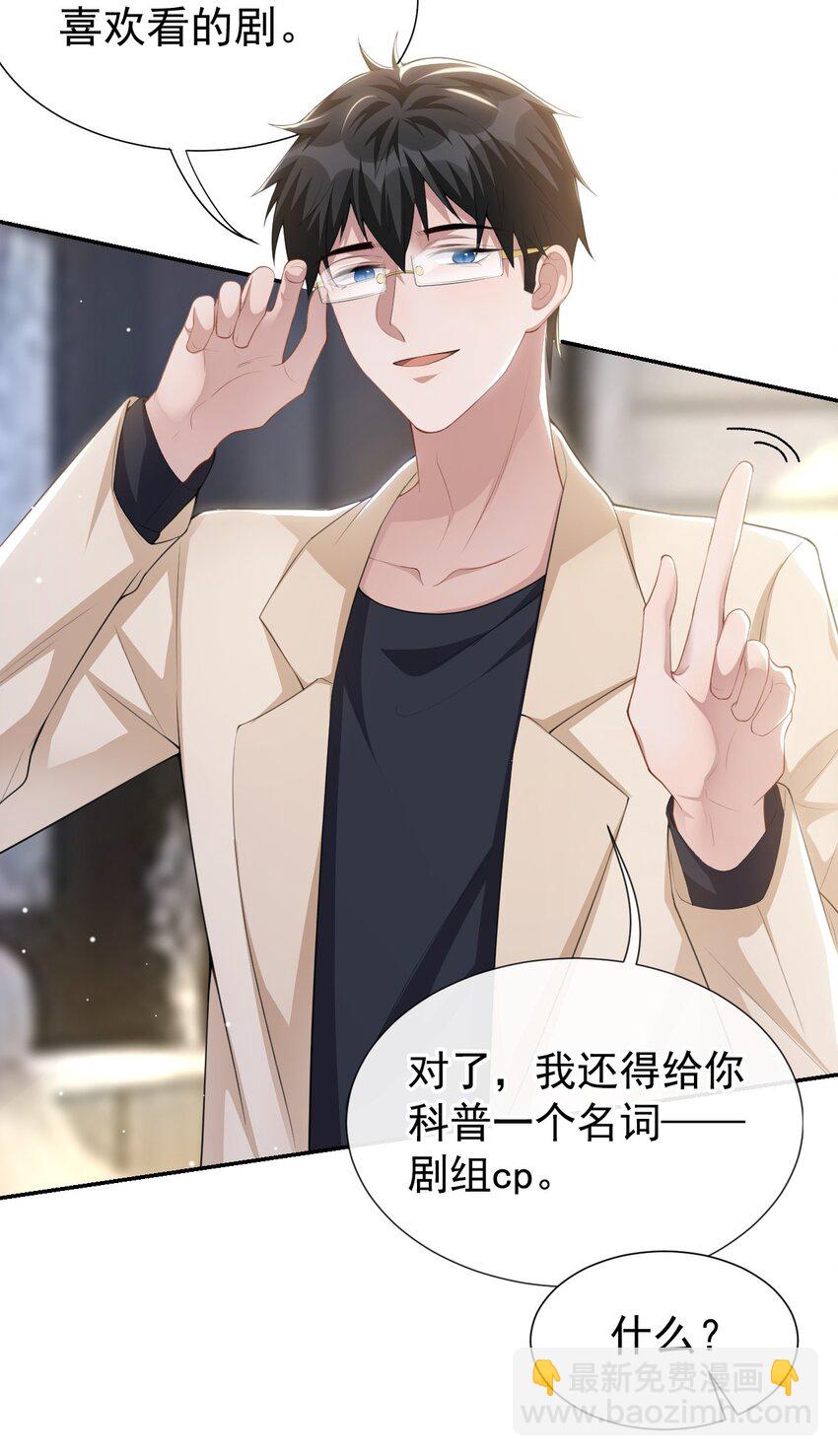 88 因戏生情？？-第90话