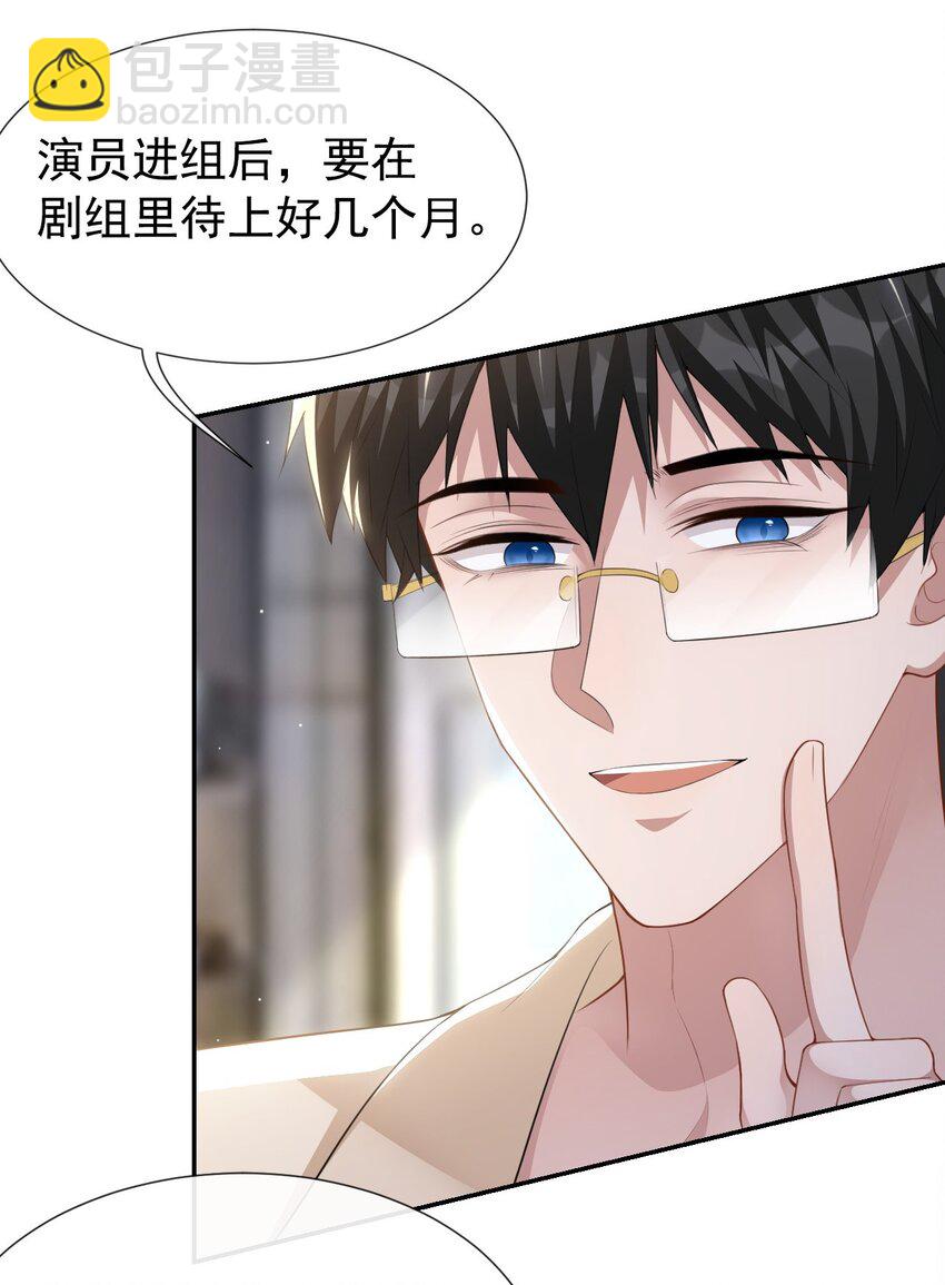 88 因戏生情？？-第90话