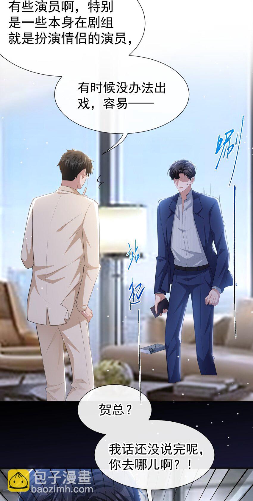 88 因戏生情？？-第90话