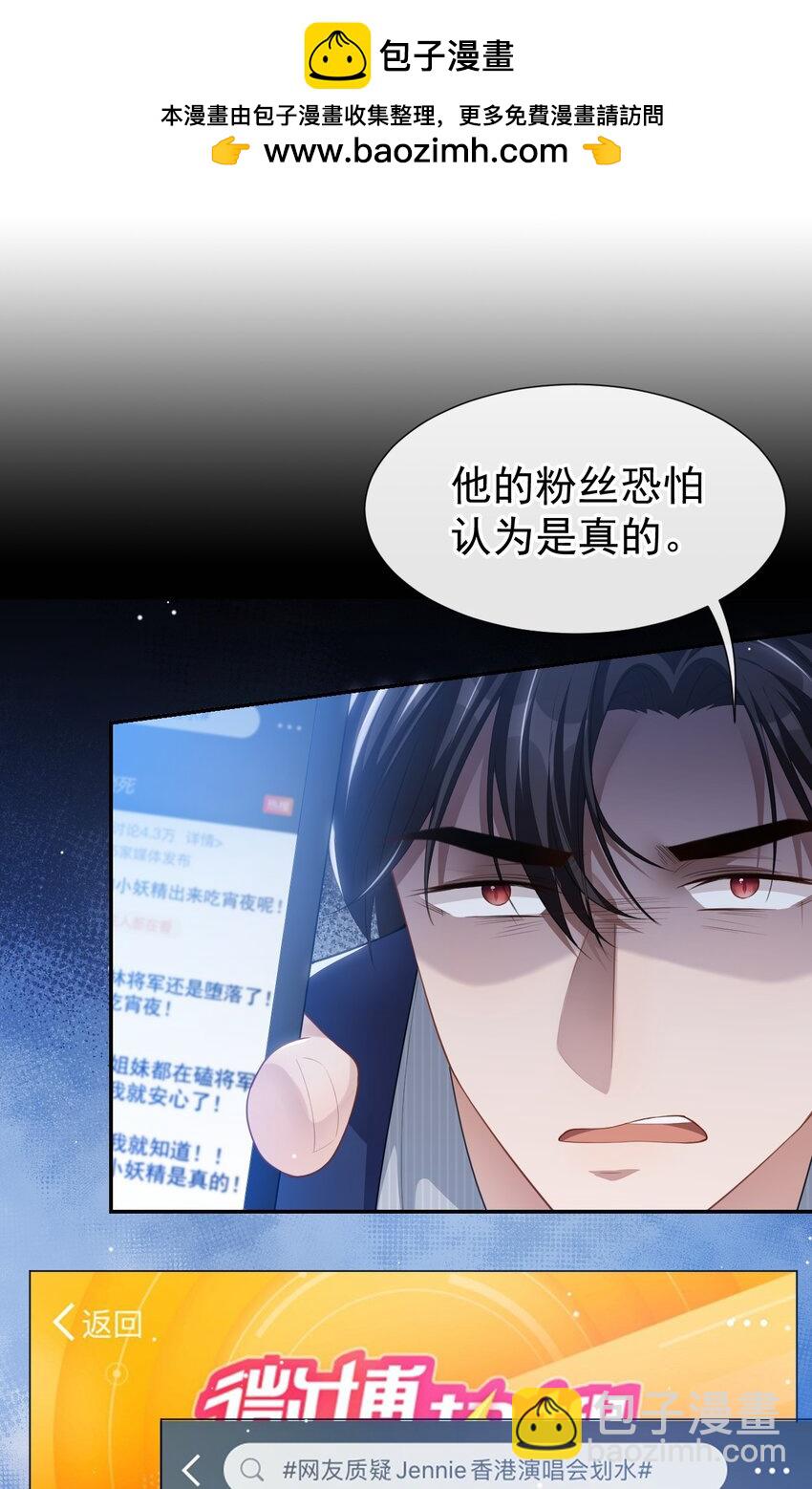 88 因戏生情？？-第90话