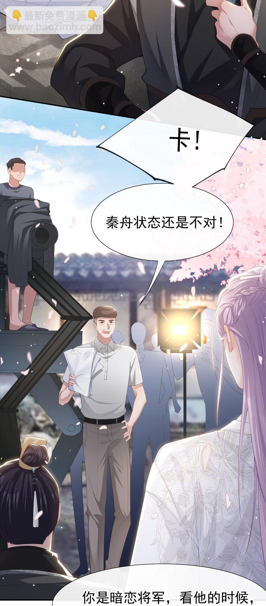 88 因戏生情？？-第90话