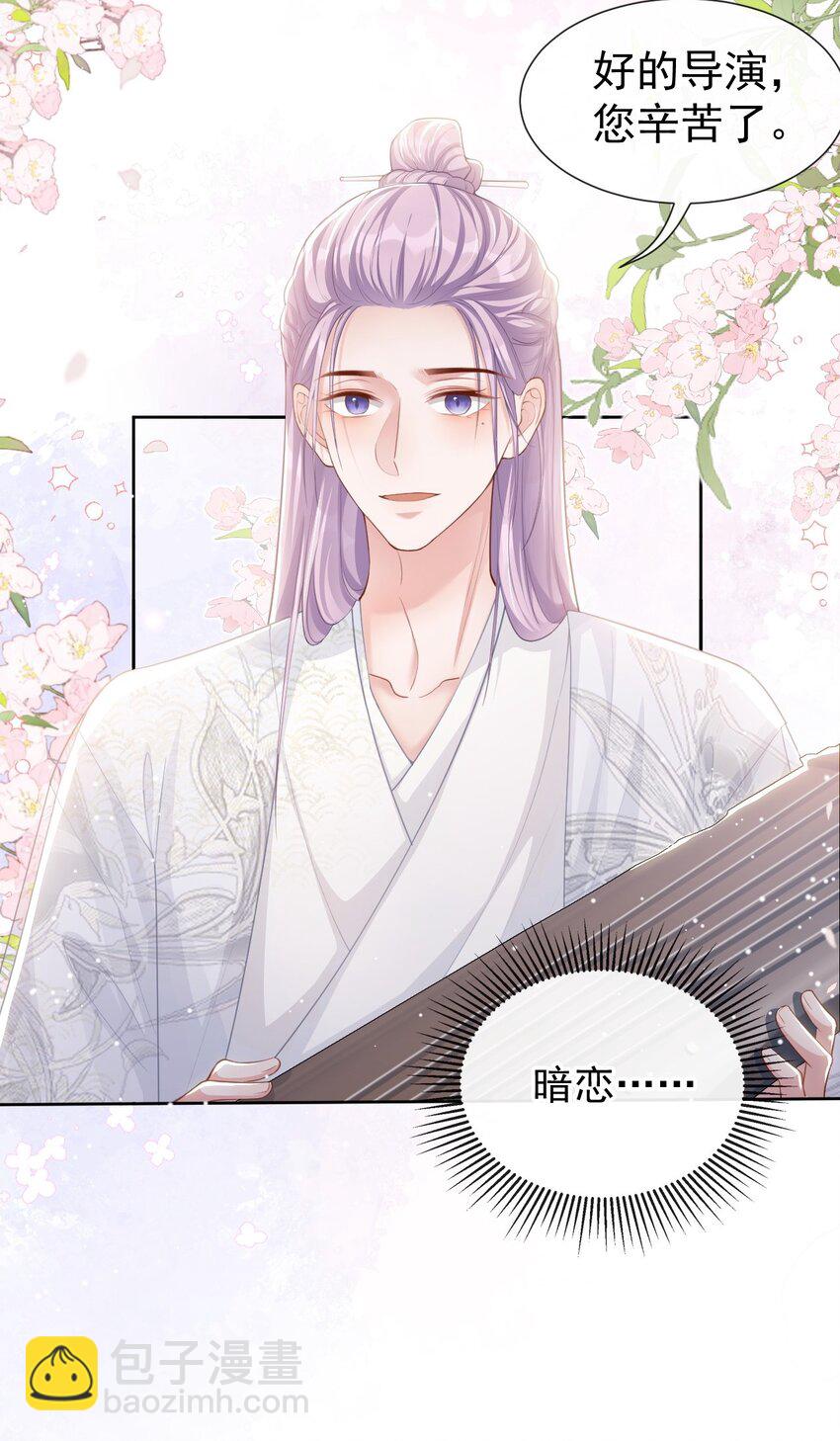 88 因戏生情？？-第90话