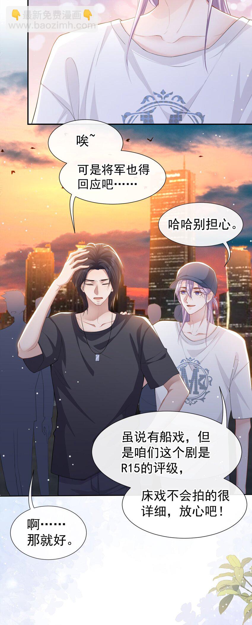 88 因戏生情？？-第90话