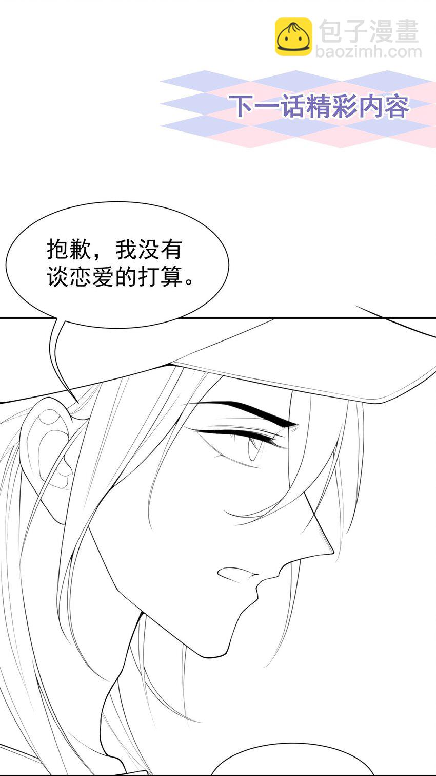 88 因戏生情？？-第90话