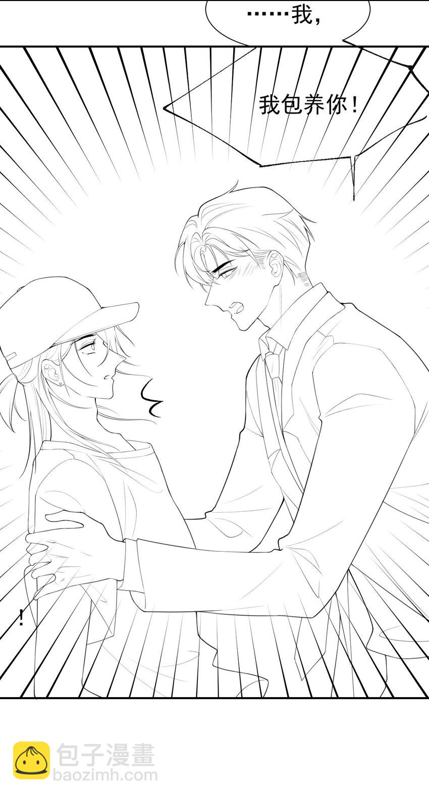 88 因戏生情？？-第90话