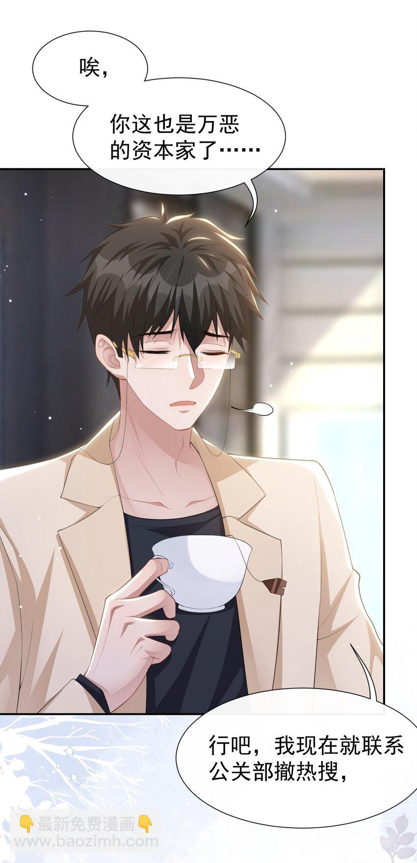 88 因戏生情？？-第90话