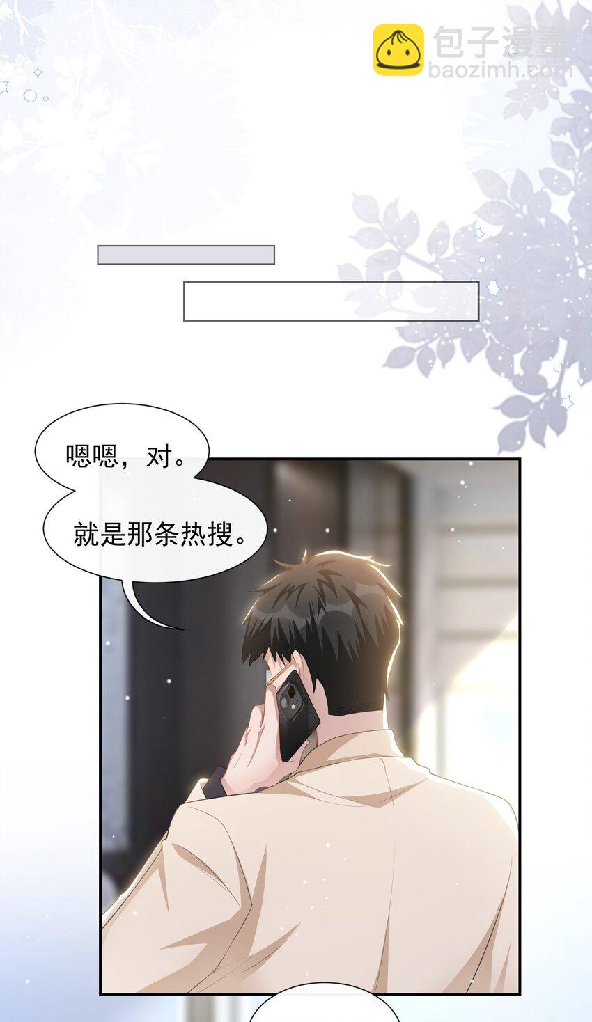 88 因戏生情？？-第90话