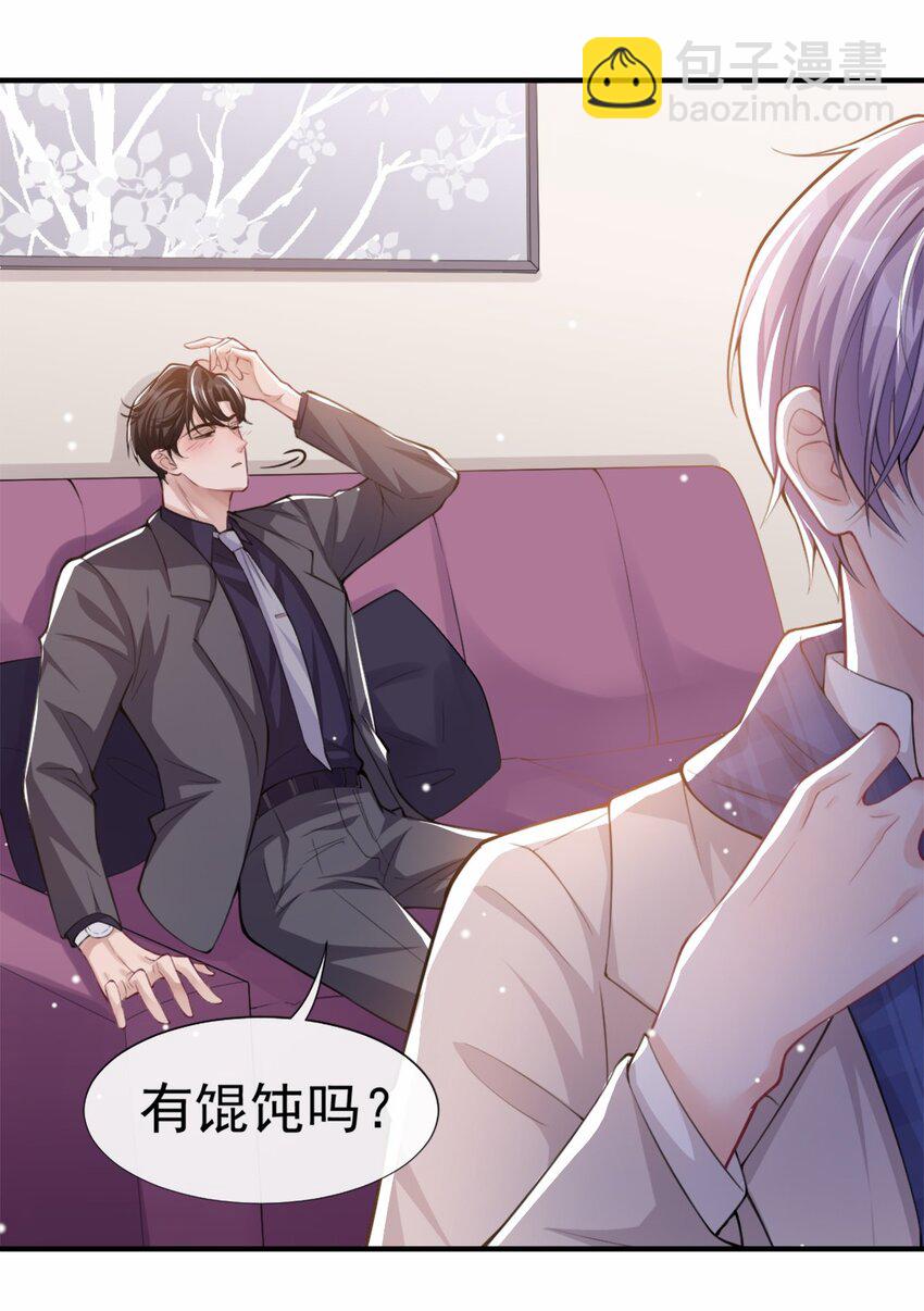 09 馄饨没有了-第10话