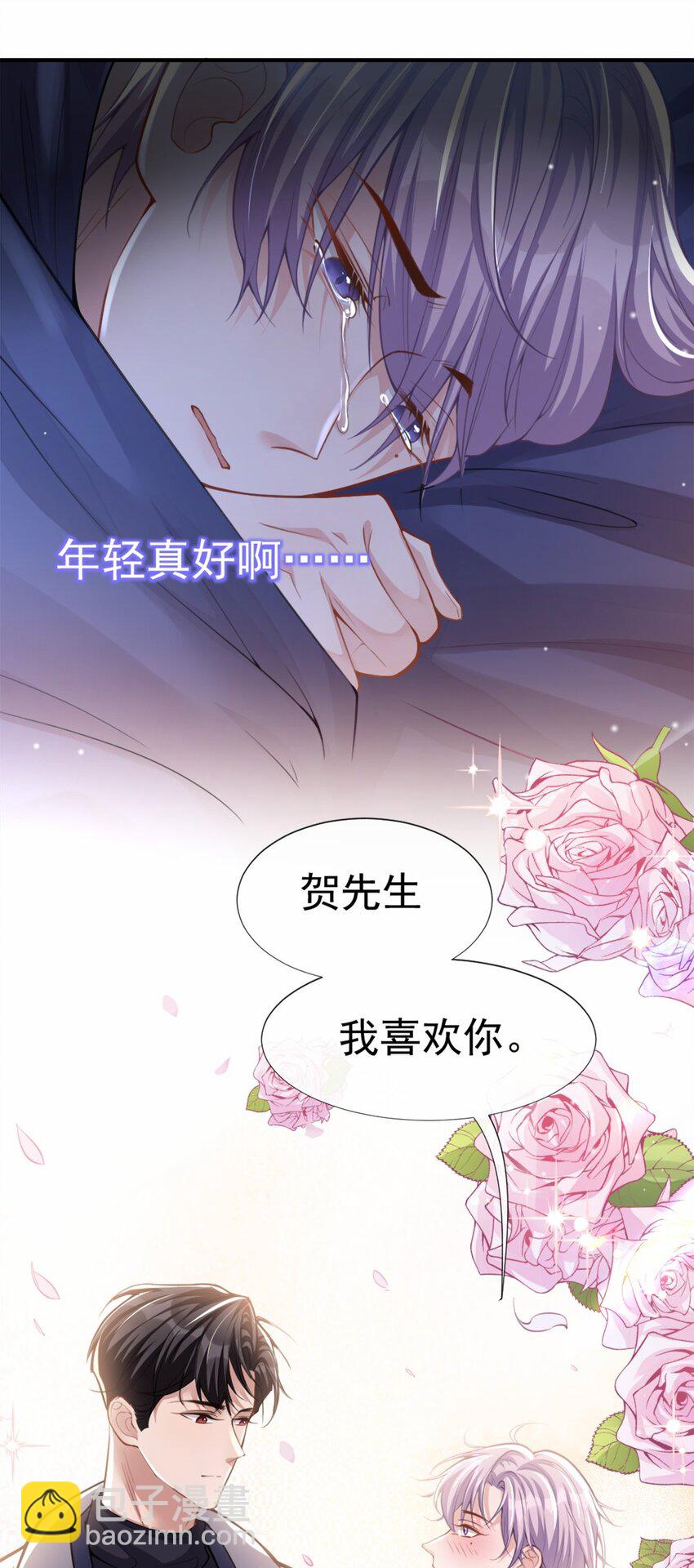 09 馄饨没有了-第10话