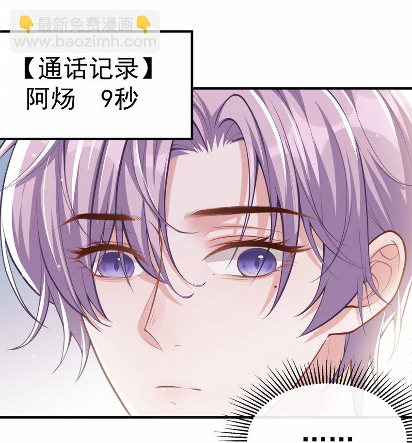 09 馄饨没有了-第10话