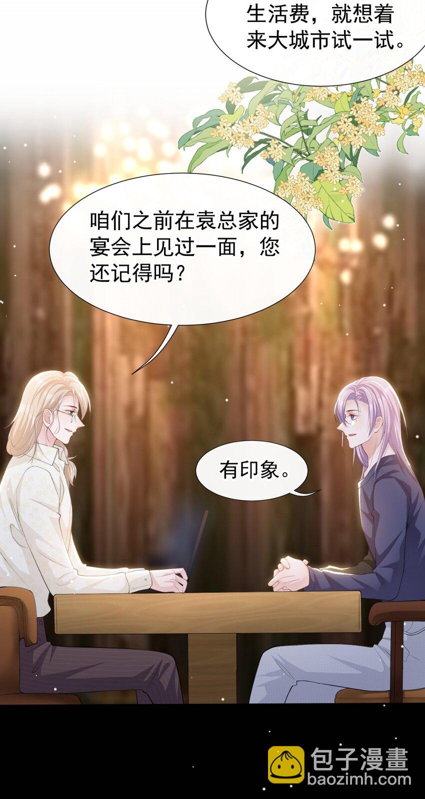 90 你不觉得你和我很像吗？-第92话