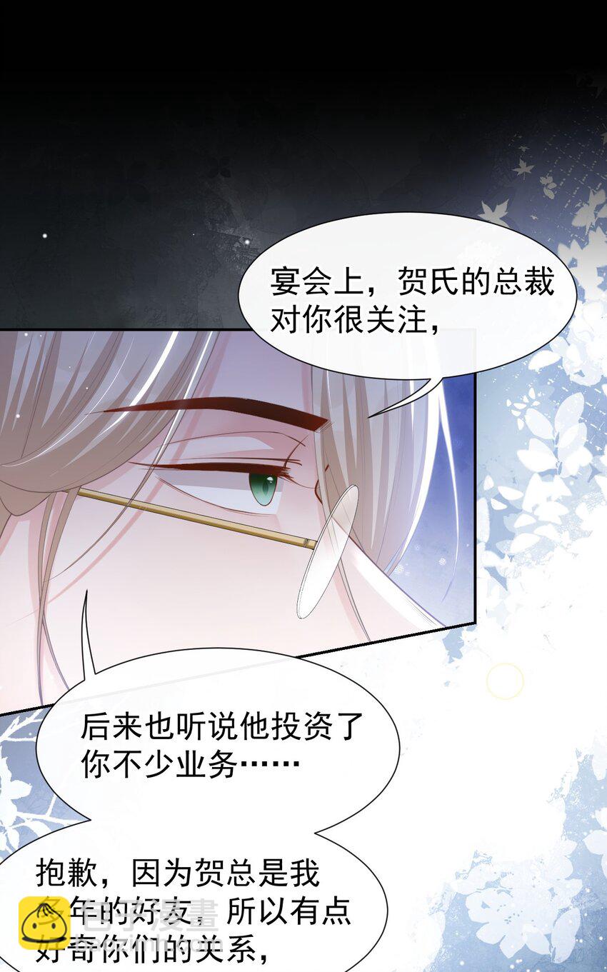 90 你不觉得你和我很像吗？-第92话