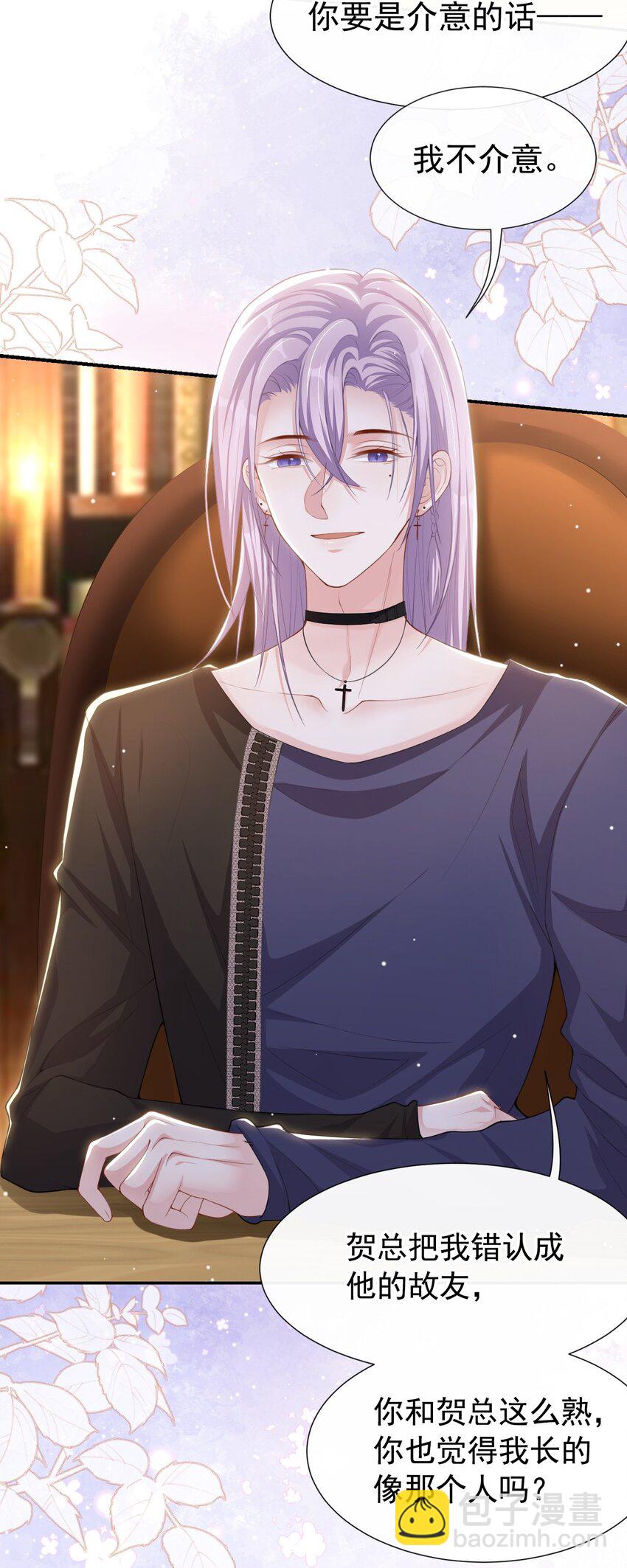 90 你不觉得你和我很像吗？-第92话