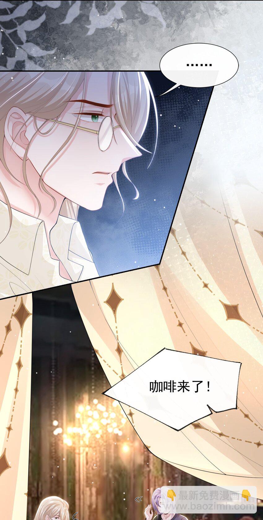 90 你不觉得你和我很像吗？-第92话