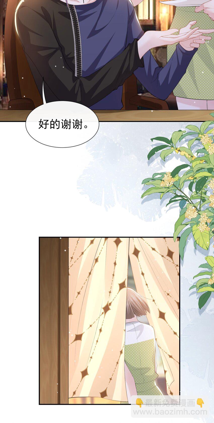 90 你不觉得你和我很像吗？-第92话