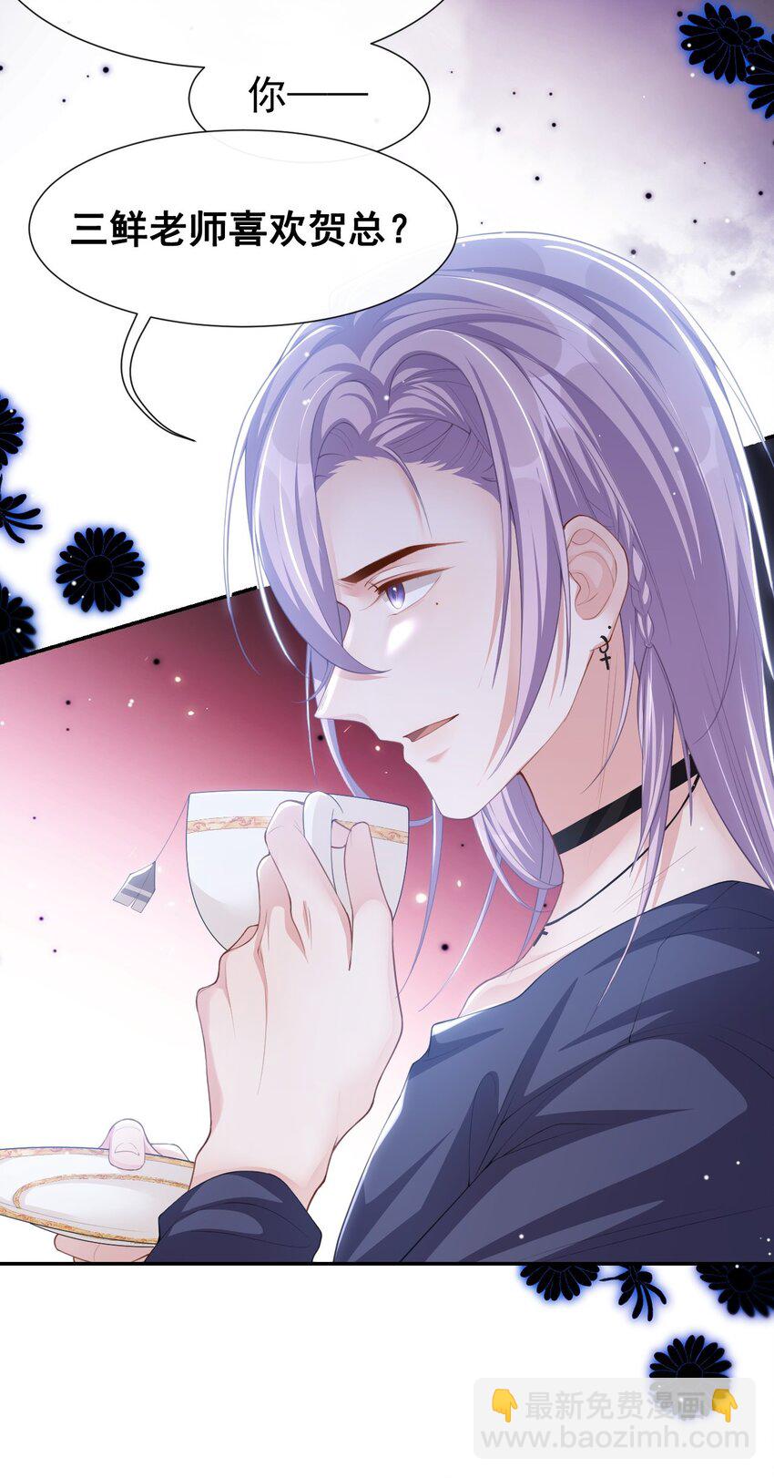 90 你不觉得你和我很像吗？-第92话