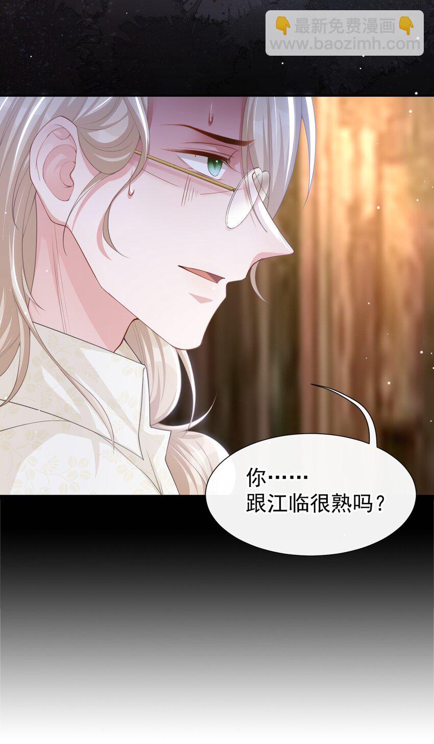 90 你不觉得你和我很像吗？-第92话